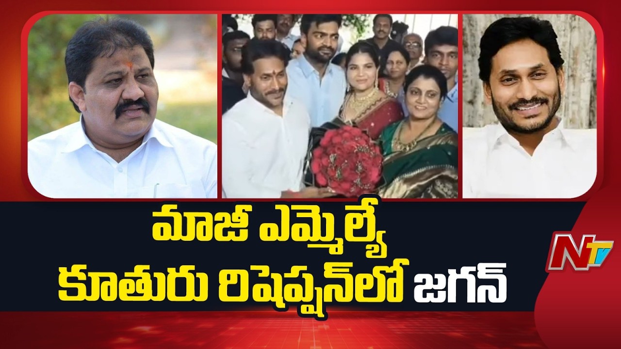 YS Jagan Attends EX MLA Rachamallu’s Daughter’s Wedding Reception | Kadapa | NTV Telugu
