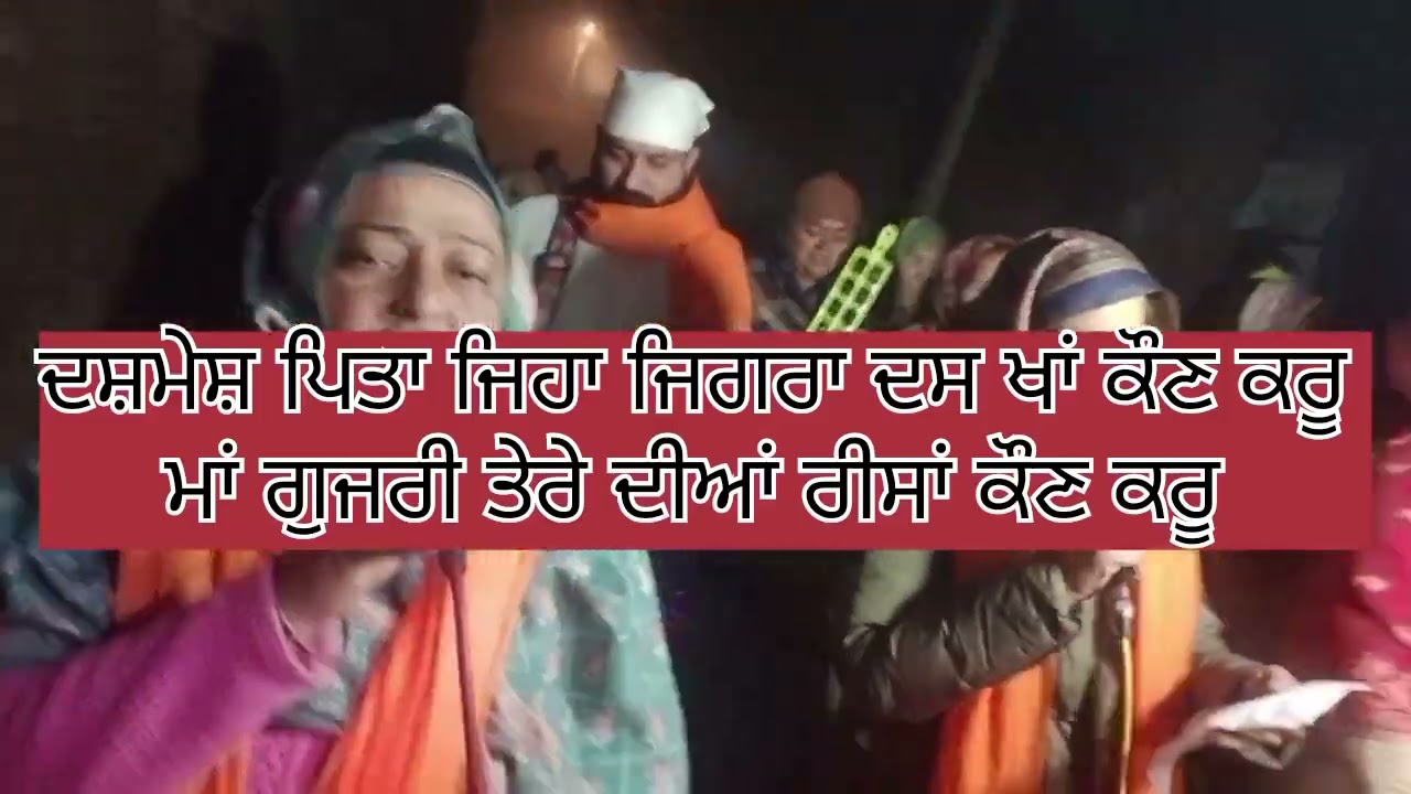 🙏🙏 ਦਸ਼ਮੇਸ਼ ਪਿਤਾ ਜਿਹਾ ਜਿਗਰਾ ਦਸ ਖਾਂ ਕੌਣ ਕਰੂ 🙏🙏 ਪ੍ਰਭਾਤ ਫੇਰੀ ਸ਼ਬਦ ##ਧਾਰਮਿਕ #ਸ਼ਬਦ ##punjabi ##
