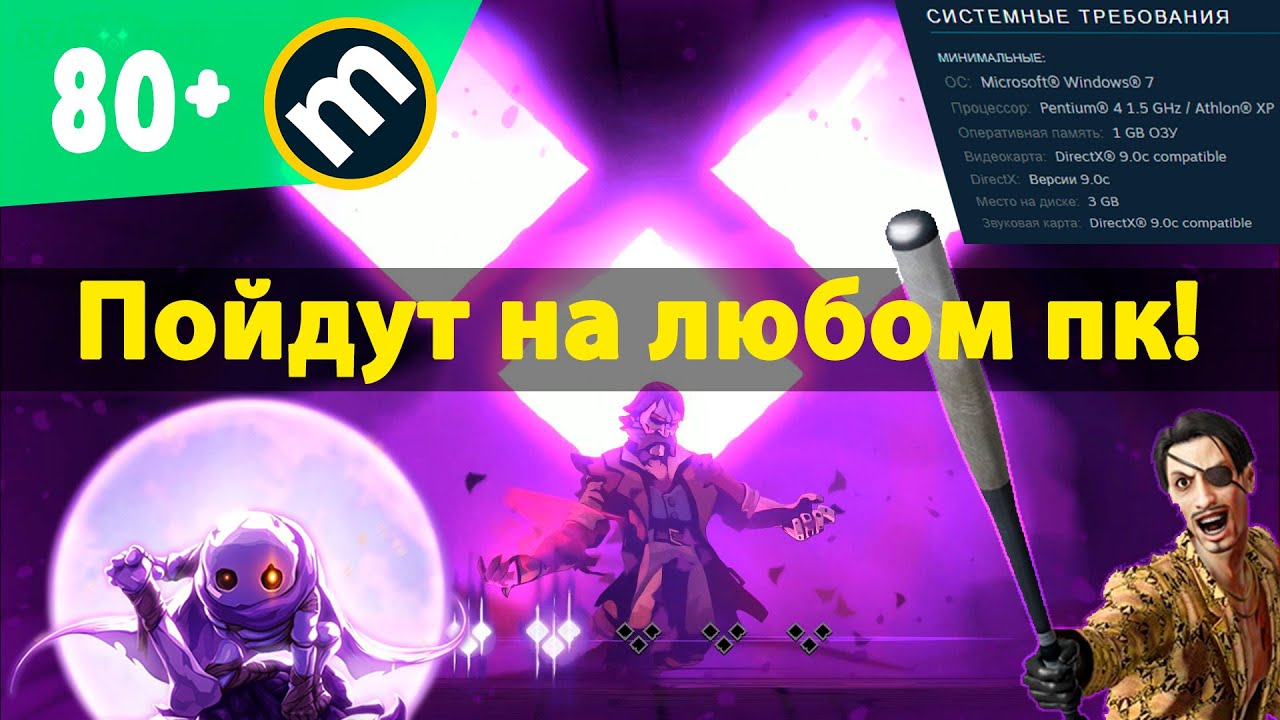 Топ игры для слабых пк. Во что поиграть в 2021?