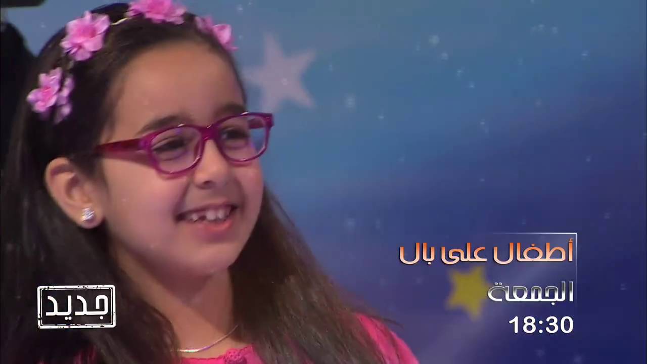 pipo said atfal 3la bal