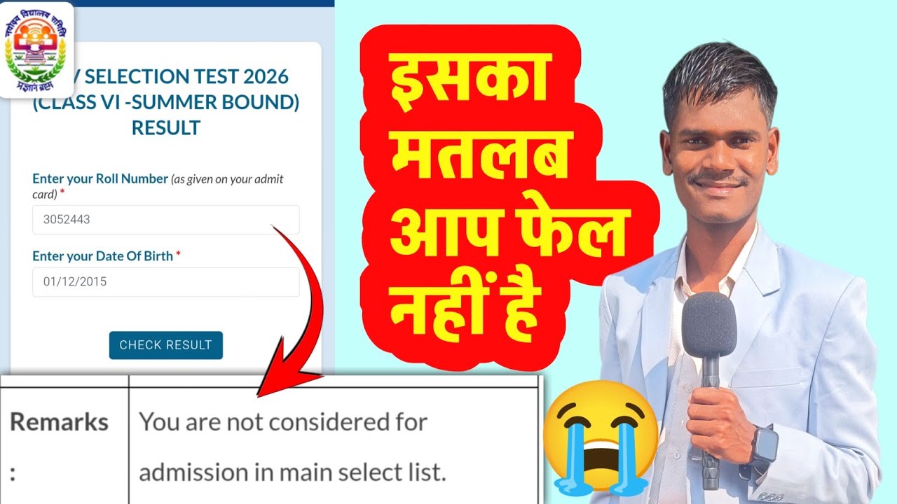 🔥🔴इसका मतलब😭| Navodaya Vidyalaya Results 2026 | How To Check Navodaya Result 2026 