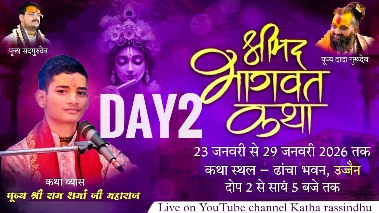 Day2 bhagwat katha