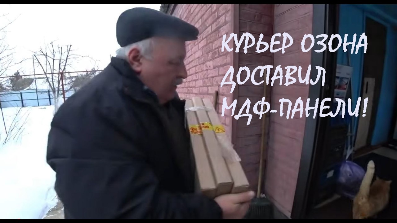 Получили МДФ-ПАНЕЛИ, ЗУБИЛО, МАЙКУ и СЕМЕНА Победила на огороде СУГРОБЫ!_06.02.2026