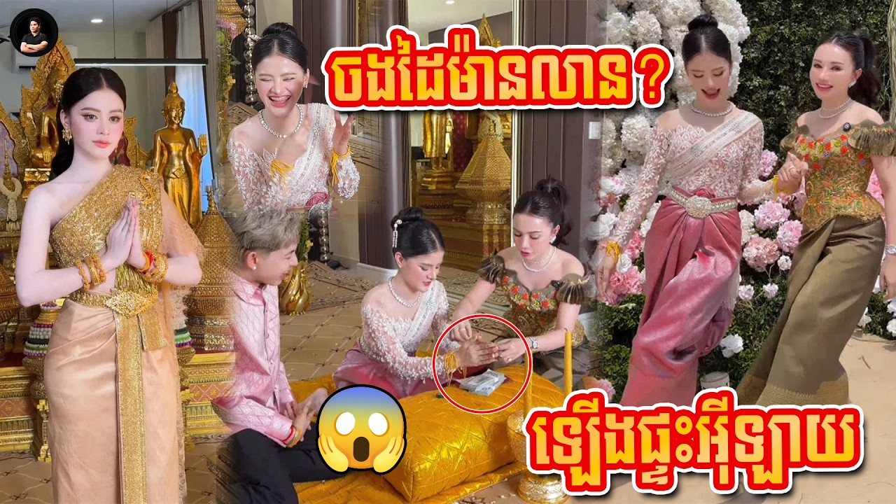 ចងដៃ អ៊ីឡាយ ម៉ានលានចា៎ 🤣🫶🏻💕 By Nimol Felix - ម៉ាក់អូនភូ