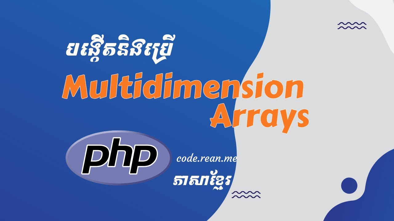 11. Multidimentional Arrays in PHP - PHP Khmer
