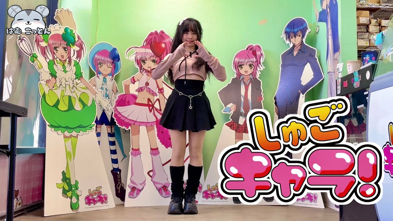 【しゅごキャラOP】『こころのたまご』 踊ってみた  [Shugo Chara OP 