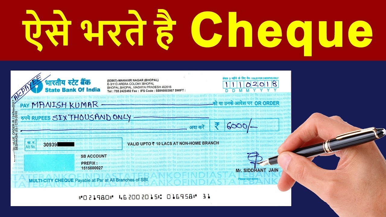 How To Fill Cheque in HINDI | What is Cheque Book & How to write Cheque Correctly | Pro Tips