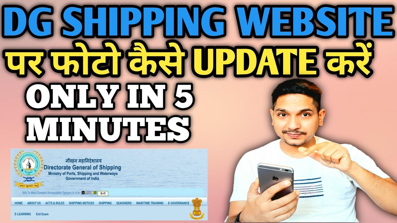 HOW TO VERIFY PHOTO ON DG SHIPPING PROFILE | UPDATE PHOTO SIGNATURE IN INDOS |