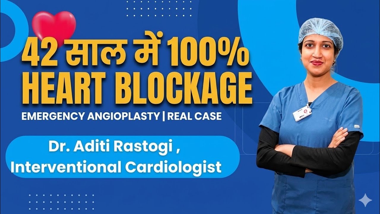 42 साल की उम्र में 100% हार्ट ब्लॉकेज! | Dr. Aditi Rastogi
