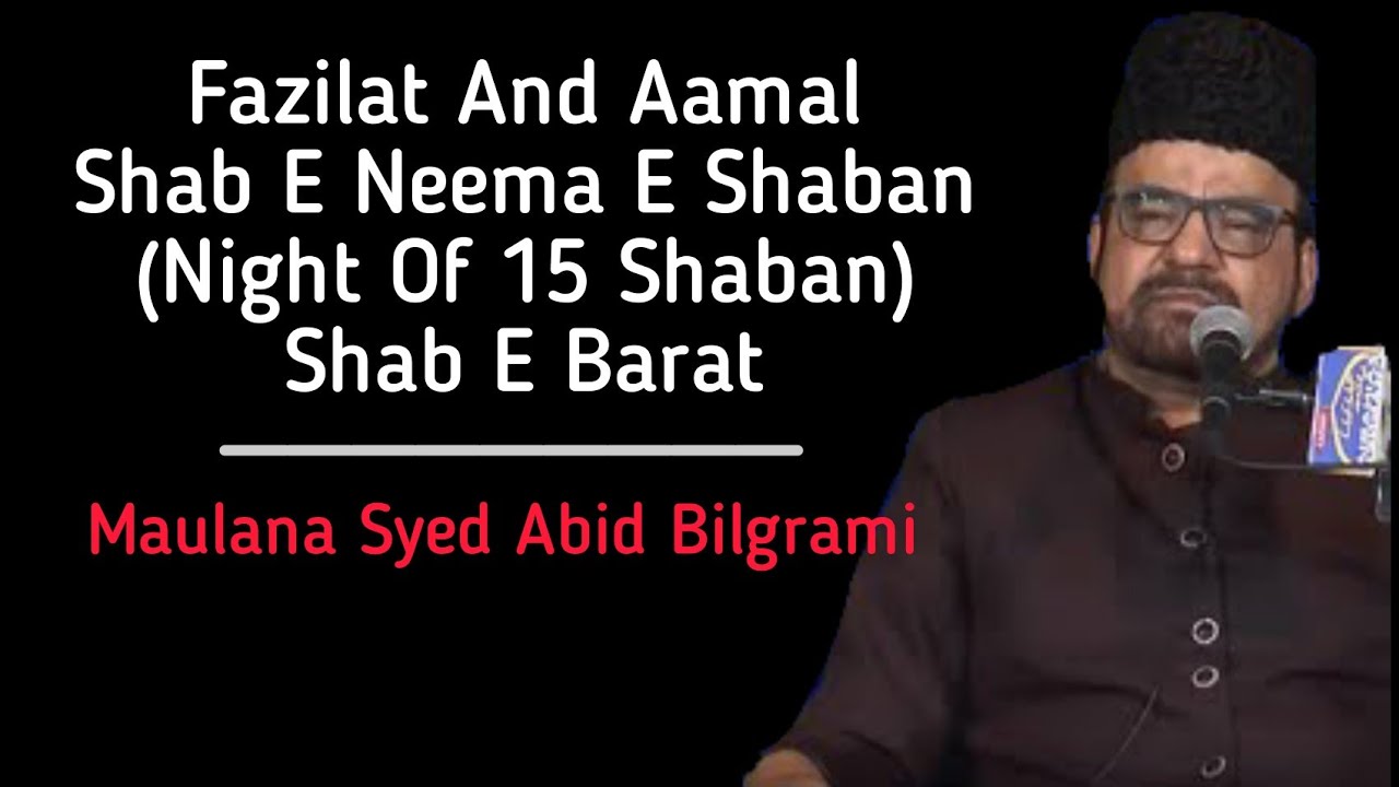 Fazilat And Aamal|Shabe Neemae Shaban(Night Of 15 Shaban)| Shab E Barat | Maulana Syed Abid Bilgrami