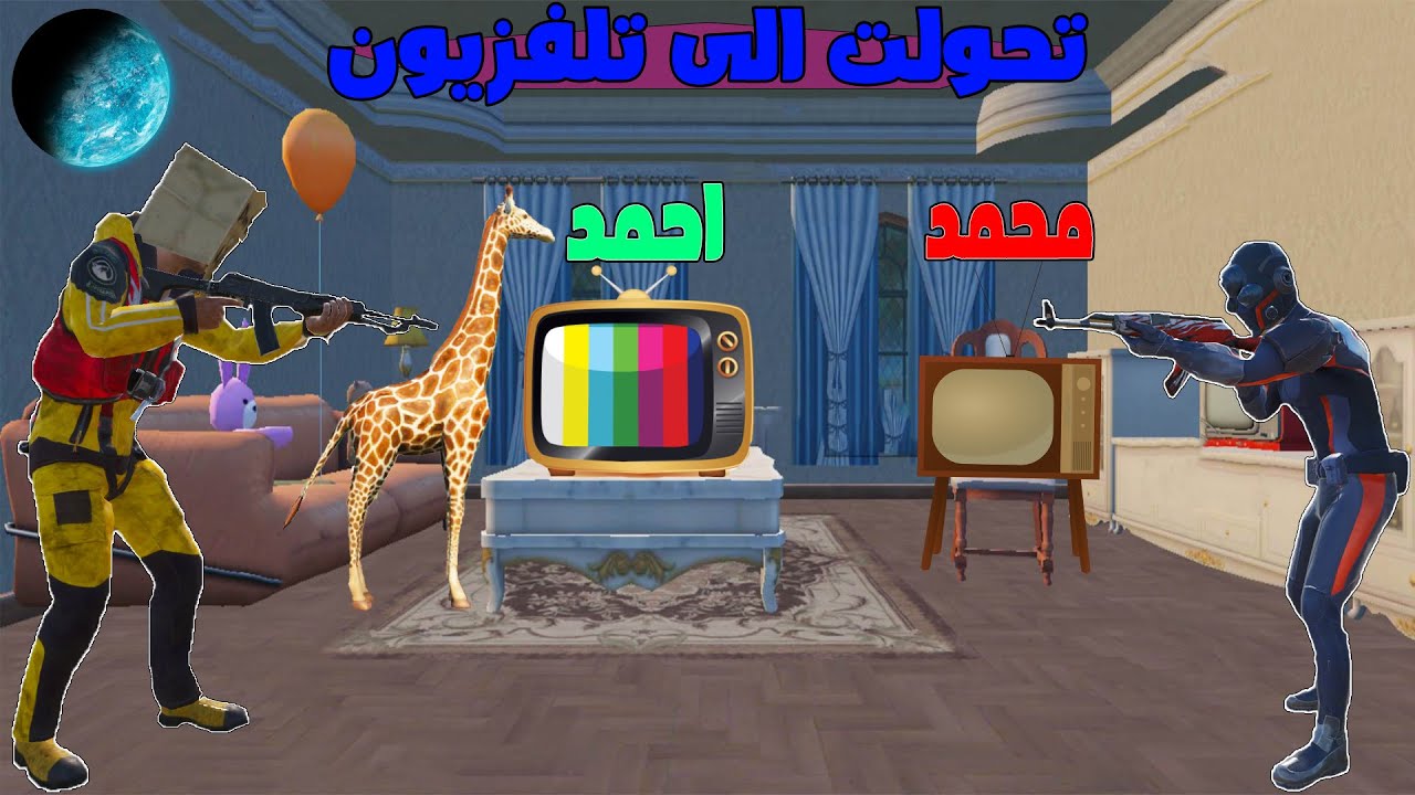 فلم ببجي موبايل : تحولت الى تلفزيون !!؟ 🔥😱