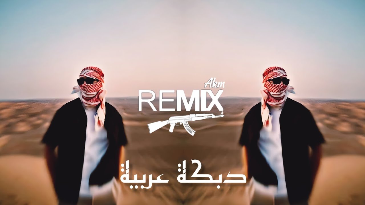Rozh Music - Dabke Remix | ريمكس دبكة عربية 🔥💣