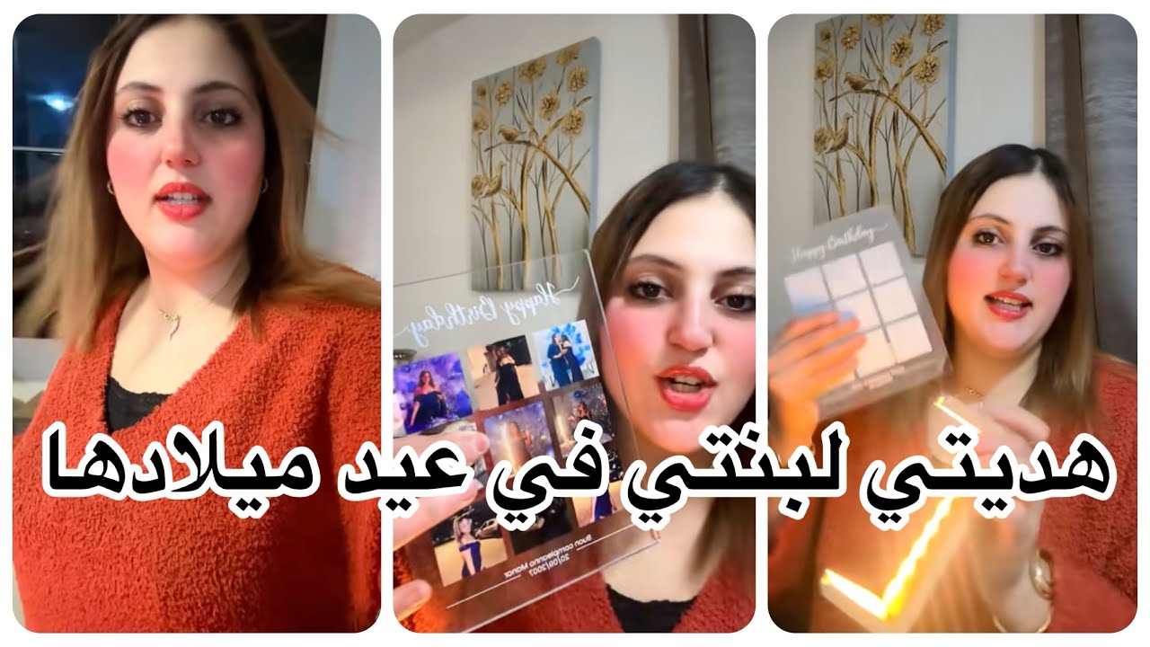 أسباب الطلاق ديالي للعبرة😭😭اش داني وعلاش مشيت 😢هديتي لعيد ميلاد بنتي🤩