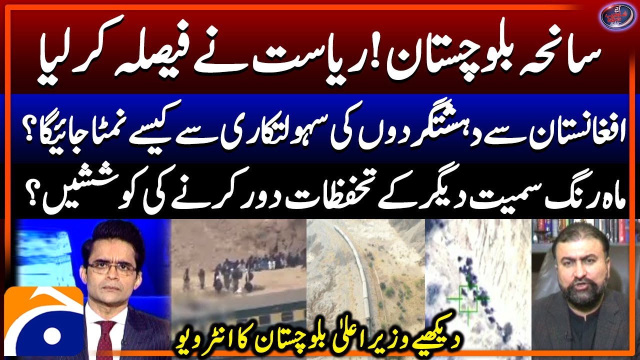 Jaffar Express Train Attack - 