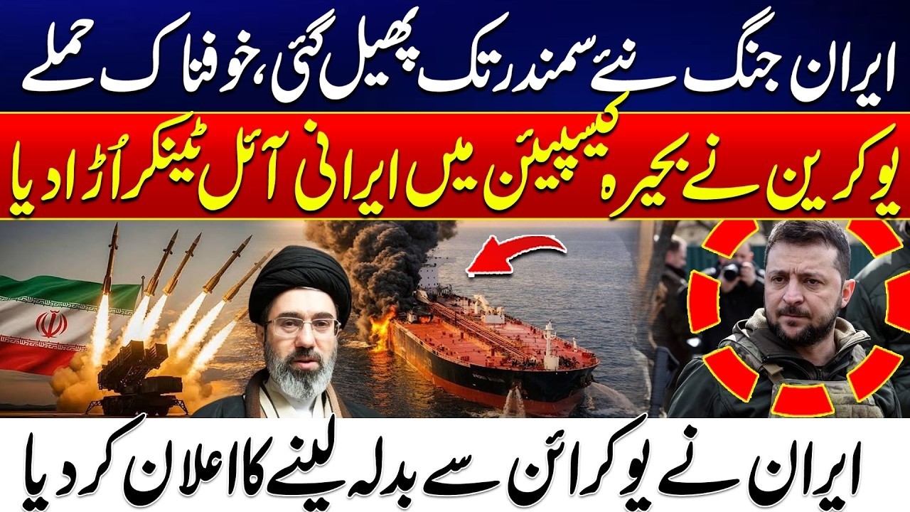 Iran War Spreads to New Sea? | Caspian Tanker Attack Triggers Global Crisis