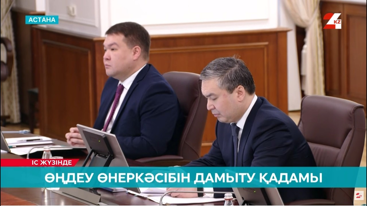 Өңдеу өнеркәсібін дамыту қадамы | Іс жүзінде