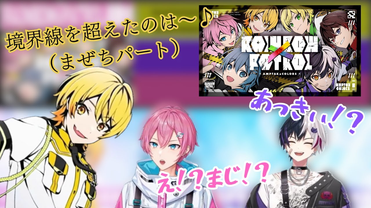 【#amptak切り抜き 】以心伝心歌ってみた企画で爆笑不可避ww