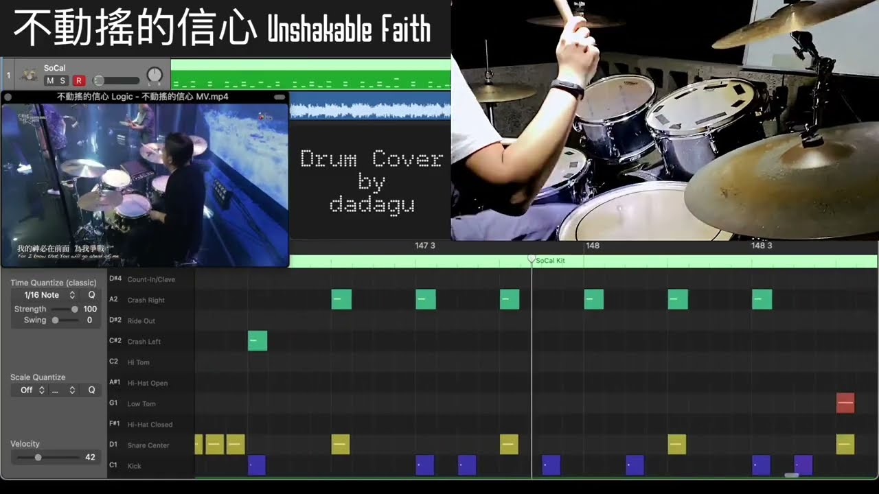 《不動搖的信心 Unshakable Faith》 | Drum Cover and MIDI edit by Dadagu