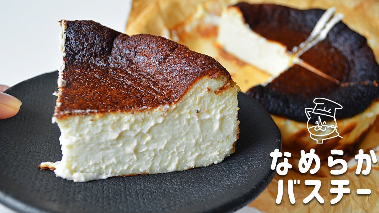 【米粉レシピ】材料少なく混ぜて焼くだけでこんなに美味しい！簡単バスクチーズケーキの作り方｜バスチー｜グルテンフリー