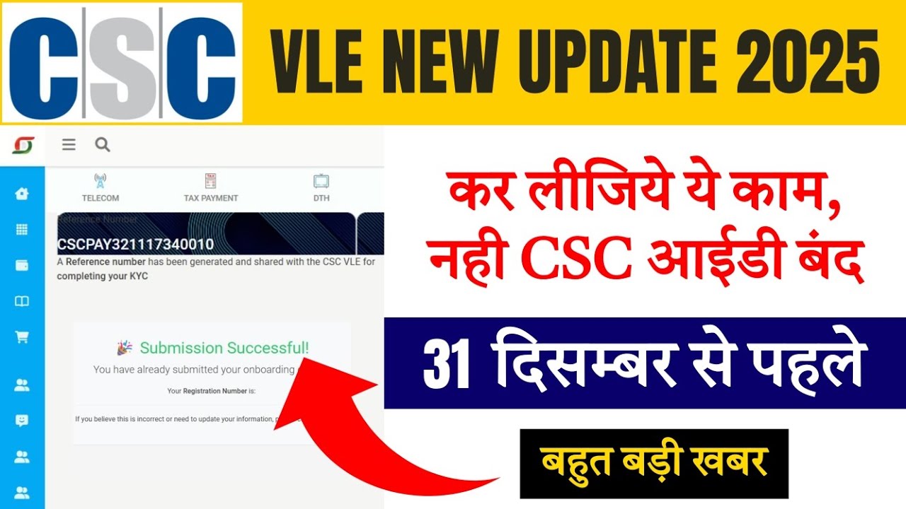 CSC New Update 2026 | VLE Onboarding Self | eKYC Verification || #digitalsevafamily