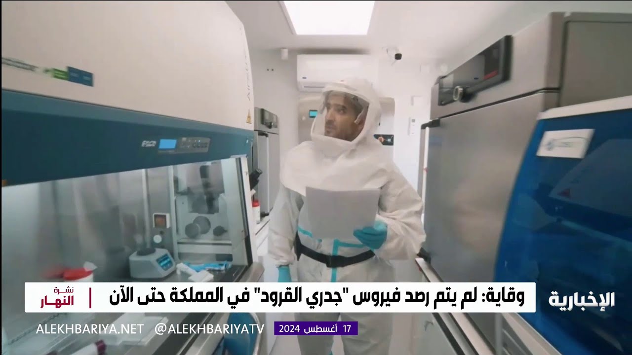 لم يتم رصد فيروس 