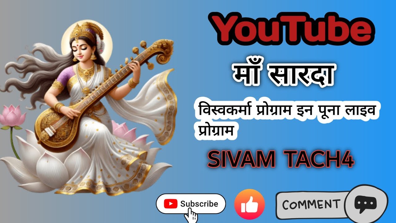 विस्वाकर्म program in pune live