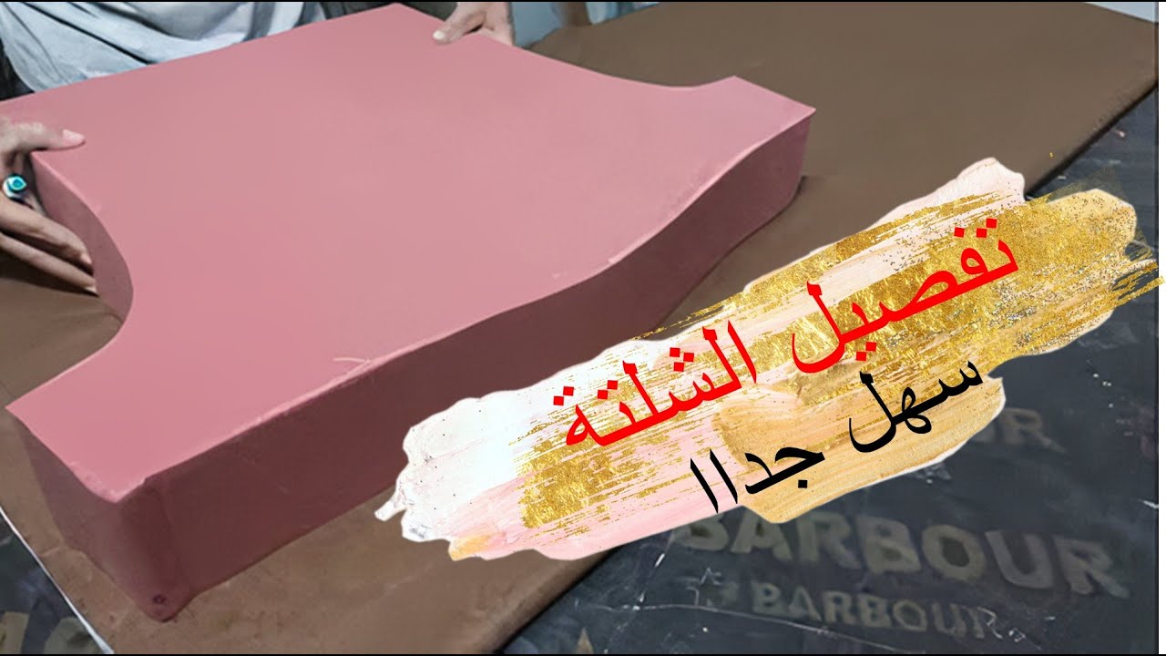 طريقة تفصل شلتة بسحاب ايا كان شكلها