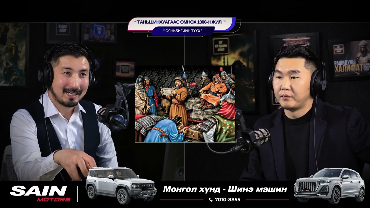 Таньшинхуагаас өмнөх 1000-н жил - СЯНЬБИГИЙН ТҮҮХ