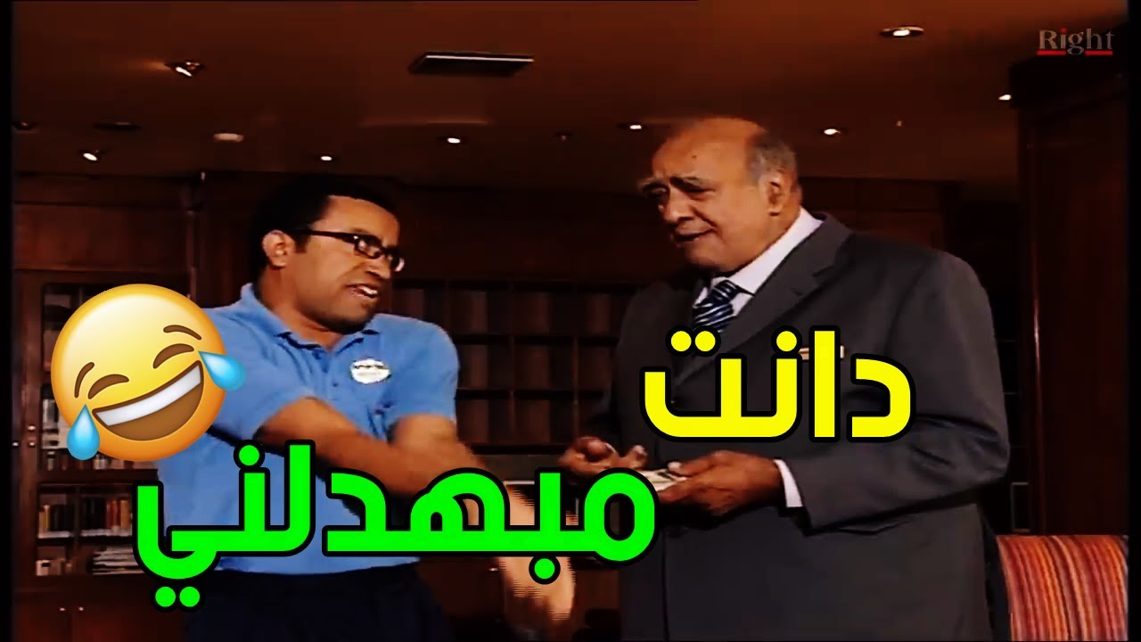 عبودة بعد ما دفع فلوس الفندق وراح لمدير الفندق انفجر فيه واخد حقه 😂😂