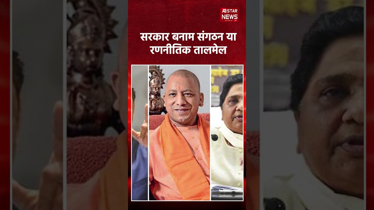 Mohan Bhagwat ने CM Yogi और दोनों Deputy CM से क्यों की मुलाकात? 2027 प्लान की चर्चा