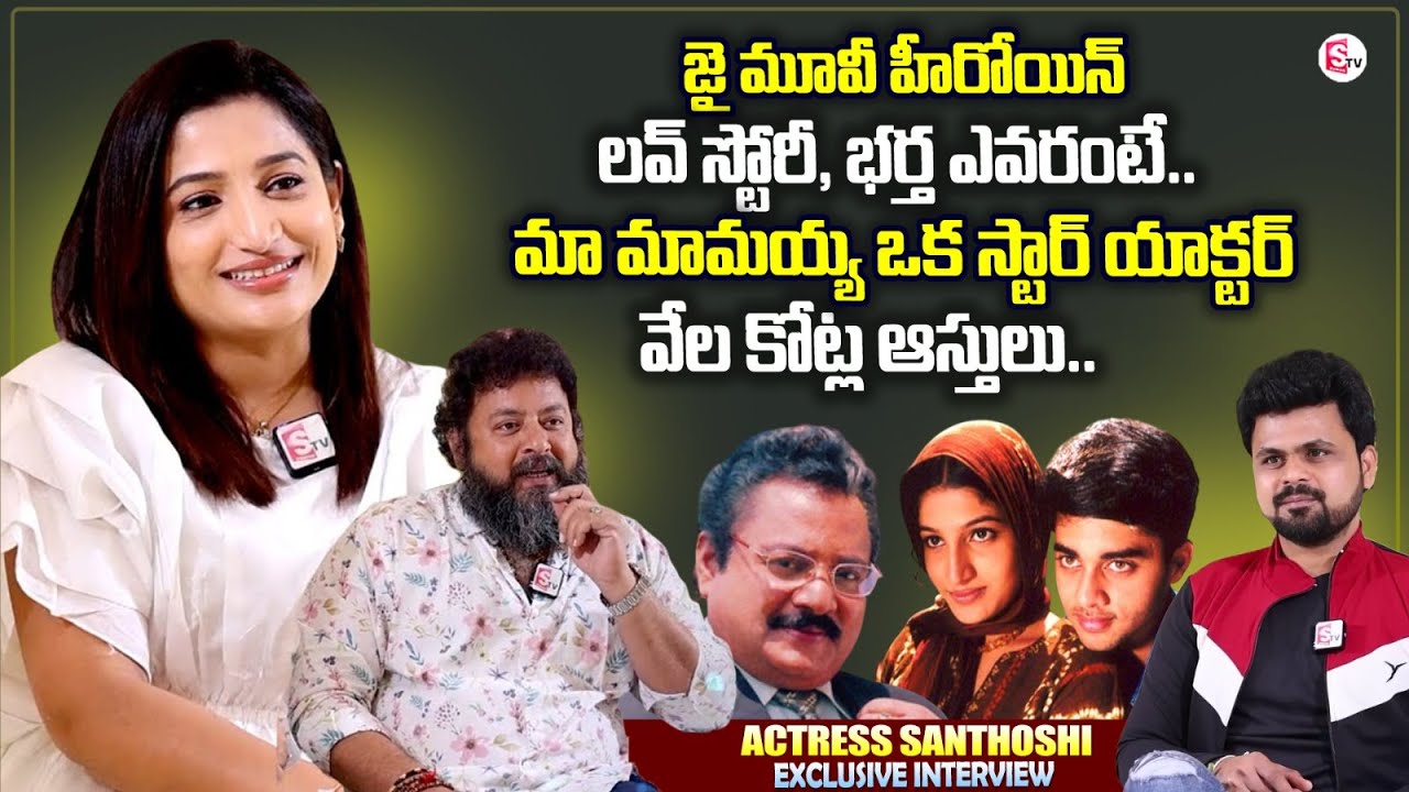 Actress Santhoshi Srikar Exclusive Interview | Actor Prasad Babu | Anchor Roshan Interviews