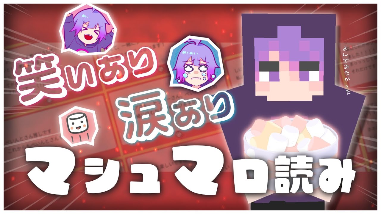 リスナーからのお便りで泣いてしまうしにがみ。