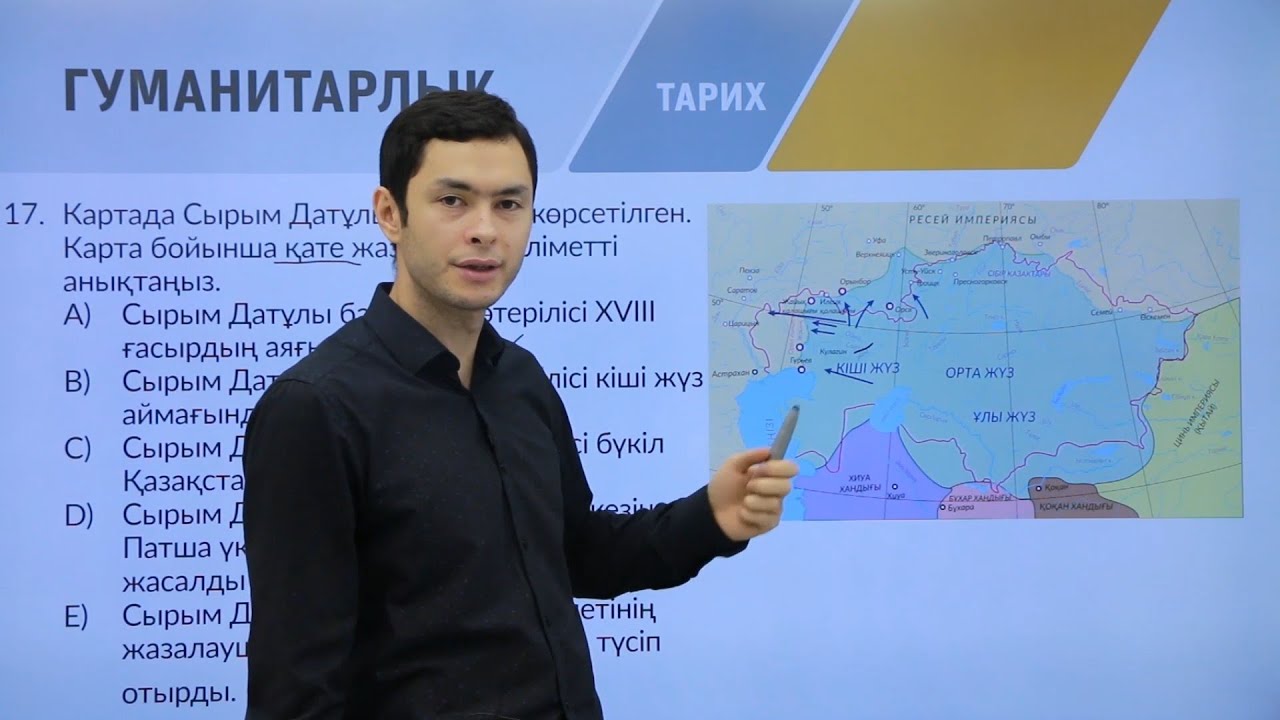 «Тарих» пәнінен IQanat олимпиадасының I-кезеңіне дайындық