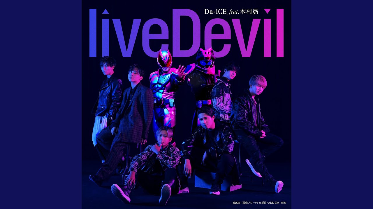 liveDevil （『仮面ライダーリバイス』主題歌）