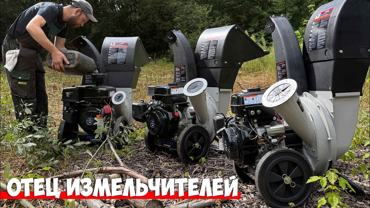 Садовый измельчитель с яйцами! Измельчитель веток, травы и лисьтев ZimAni-Holzfforma