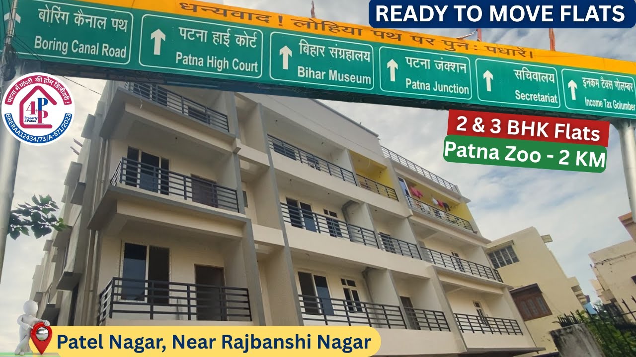 New 2 & 3 BHK Flats Near PATNA ZOO |  Ready To Move Flats in Patel Nagar 📞8080801651