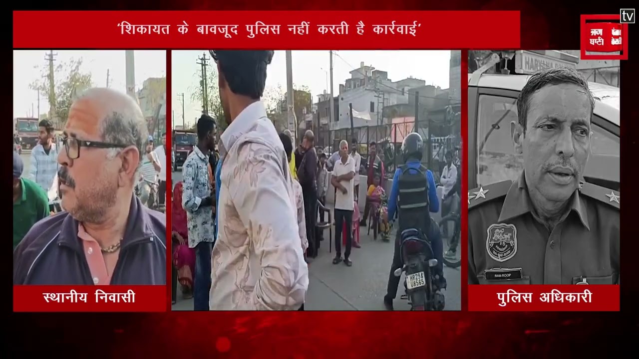 SUNDAY बाज़ार के विरोध में उतरे लोग, किया जोरदार प्रदर्शन, POLICE पर लगे पैसे लेने के गंभीर आरोप...