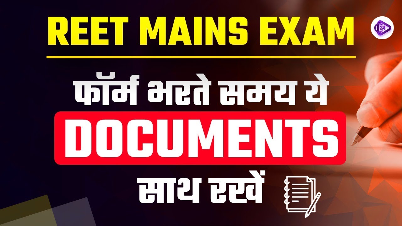 REET Mains Exam | How to fill REET Mains Form | Documents for REET Mains | Sanjay Sir