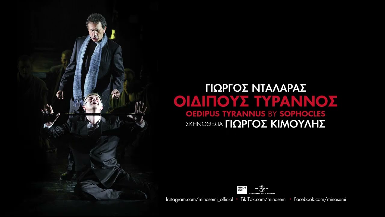 Γιώργος Νταλάρας, Χορός, Χορωδία – Παλιά Οφειλή (Official Audio Release)