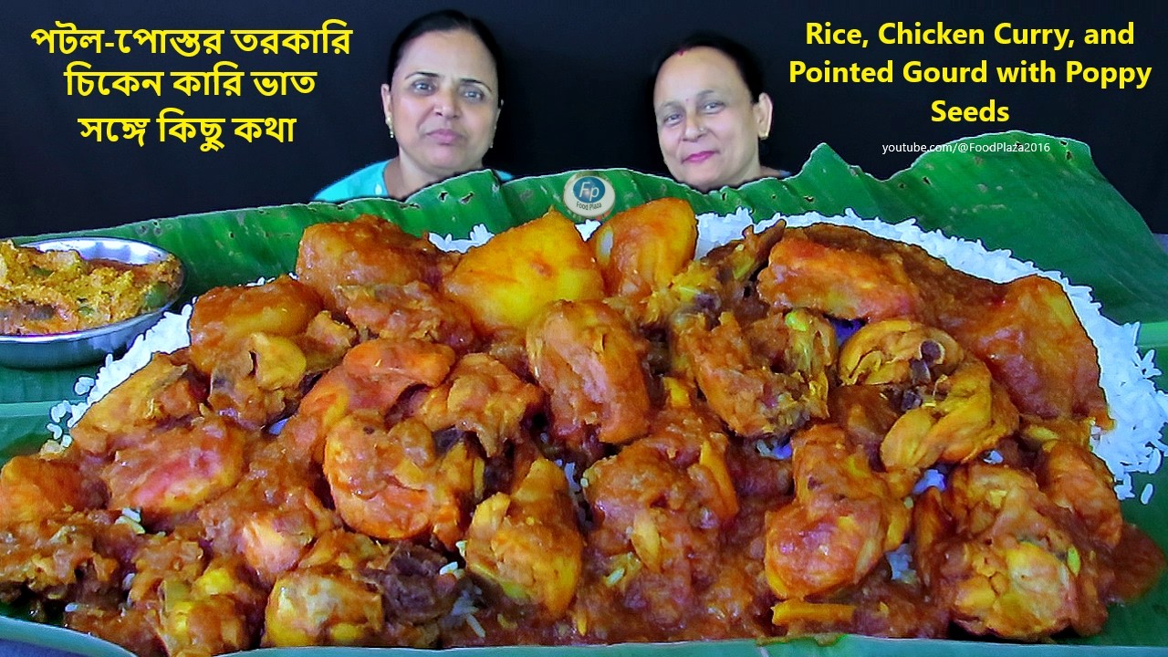 Huge Rice CHICKEN Eating with Spicy gravy on Banana leaf পটল পোস্ত তরকারি মুরগির মাংস খাওয়া ভিডিও