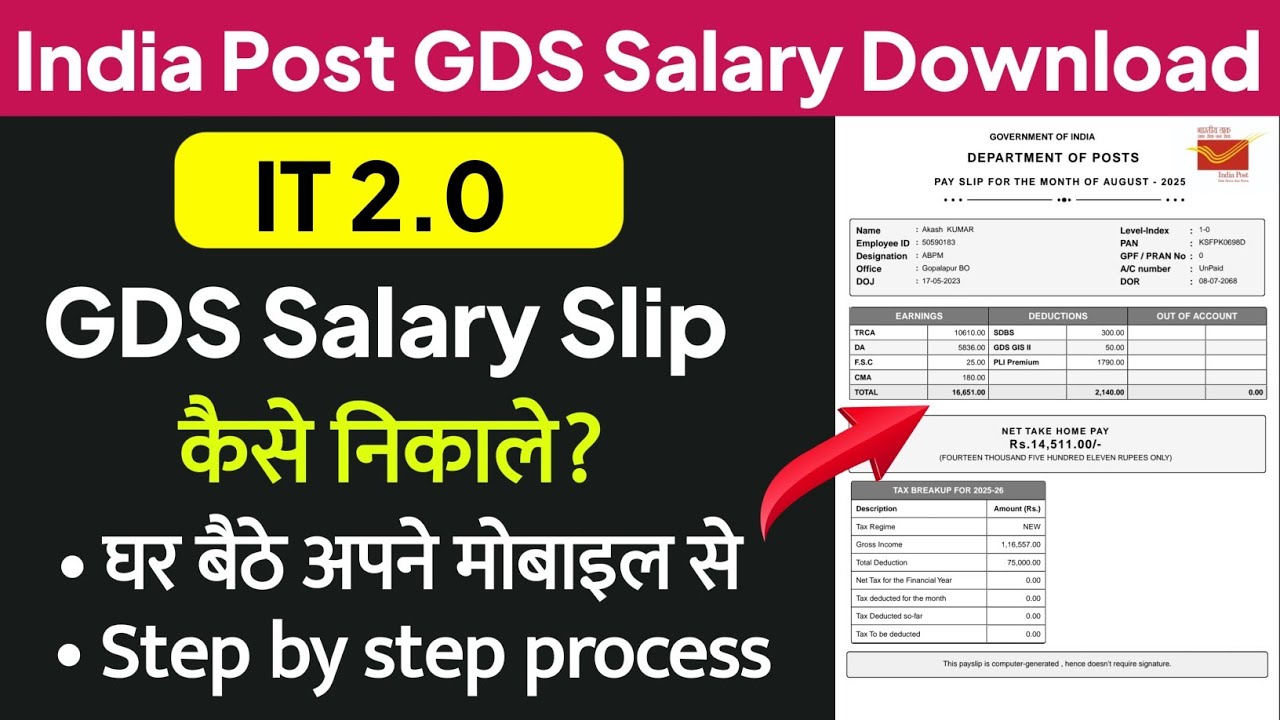 How to Get GDS Salary Slip in IT 2.0 | How to Download GDS Salary Slip 2025 | GDS Salary Slip IT 2.0