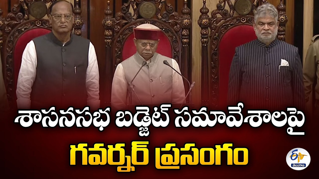 Governor Shiv Pratap Shukla Speech On Telangana Legislative Assembly Budget Session