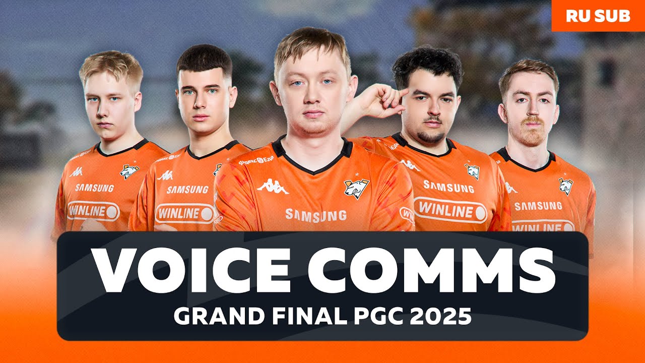Голосовая связь на Гранд-финале PGC 2025 | VIRTUS.PRO PUBG