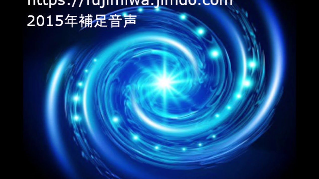 密度/次元/一なるものの法則～多次元の自分を知るその２