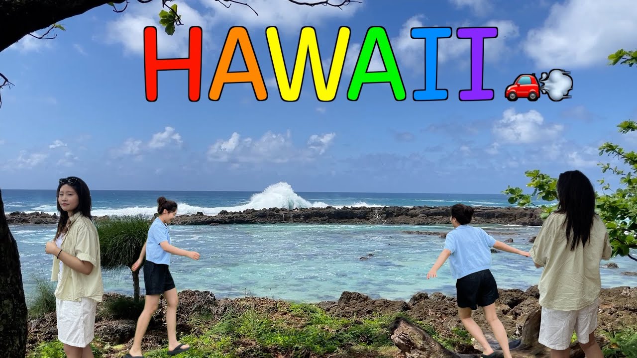 🚗🌈풍경? 취할게,, 핵심만 모은 하와이 국도 코스, $1 주차장 (72번 국도, 83번 국도, Hertz렌트카)