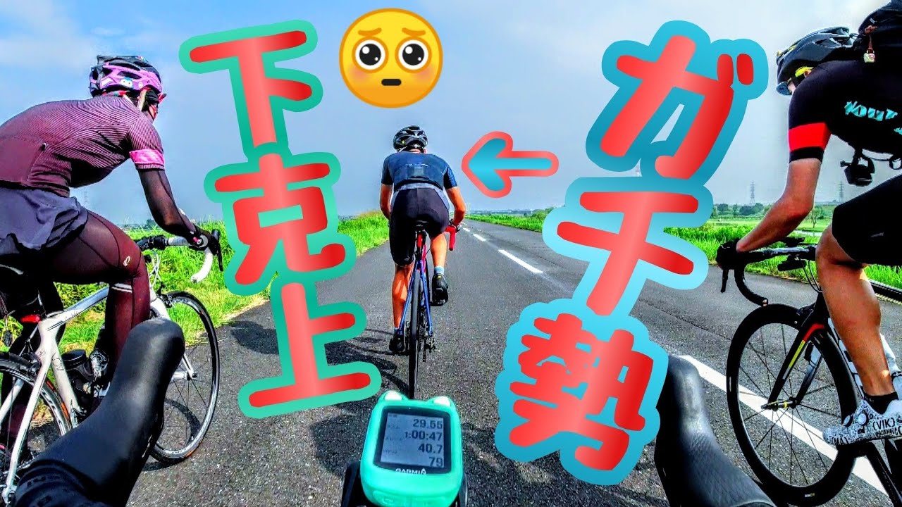 ガチ勢の巡航速度がヤバイ🚴江戸川CRでシバかれ落車する荒北仮面👿‪💦‬‪ロードバイク Bianchi Oltre XR3 Disc🇮🇹スプリント＆アタックバトル🚴初心者禁制🔰cycling Vlog