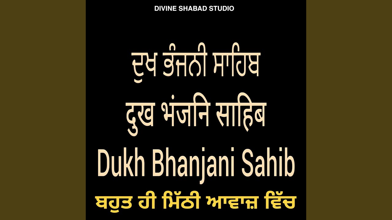 Dukh Bhanjani Sahib