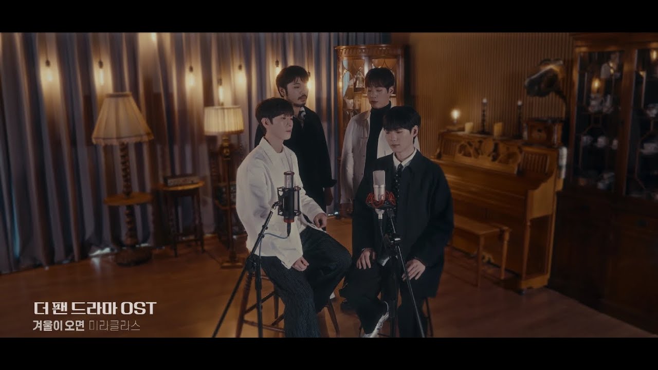 [더 팬 드라마  OST 콘서트] 미리듣기 동백꽃 필 무렵 '겨울이 오면' WITH 미라클라스