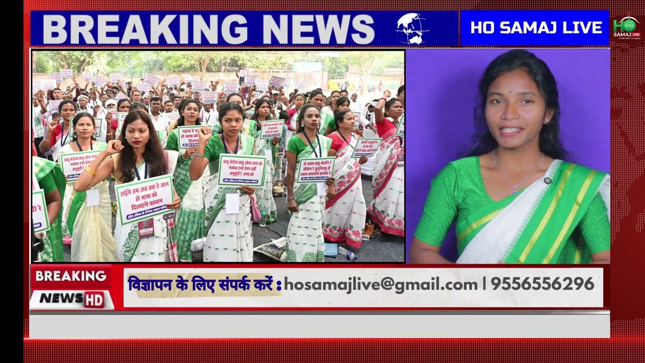 हायाम रिया लाड़ाई चूइले चाबाओ आ || 𑢹𑢩𑢩 𑢬𑢩𑢷𑢩𑢼 || HO Breaking News || @HOSamajLIVE 