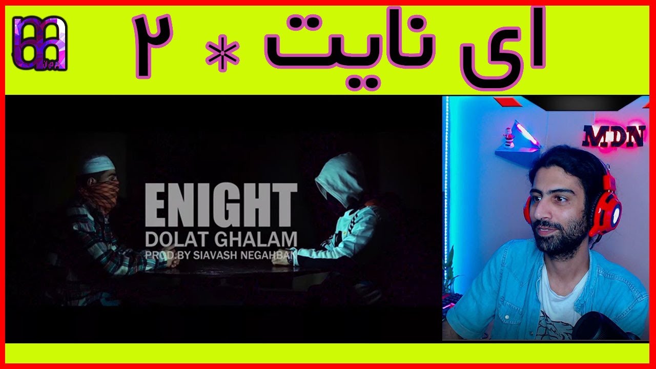 ری اکشن به موزیک ویدیوی اینایت - دولت قلم | Enight - Dolate Qalam (reaction)